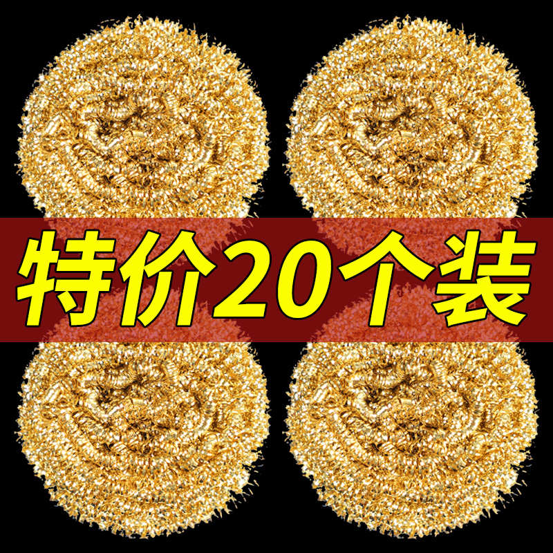 黄铜丝清洁球刷锅不易掉丝铁丝球不锈钢金色钢丝洗碗商用涛森图片