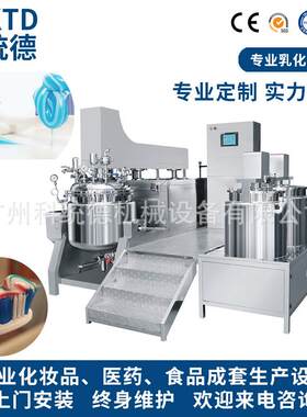 不绣钢食品级电加热真空面霜卸妆膏沐浴露芝士乳胶漆蜜丸乳化锅10