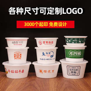 一次性餐盒定制logo圆形带盖打包碗食品级打包盒商用外卖塑料碗