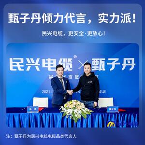 民兴电缆 BVR电线电缆 1.5/2.5/4/6/10/16平方铜芯线国标照明家装