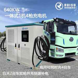 新能源重卡汽车充电桩商用直流充电站充电堆640KW大功率快充