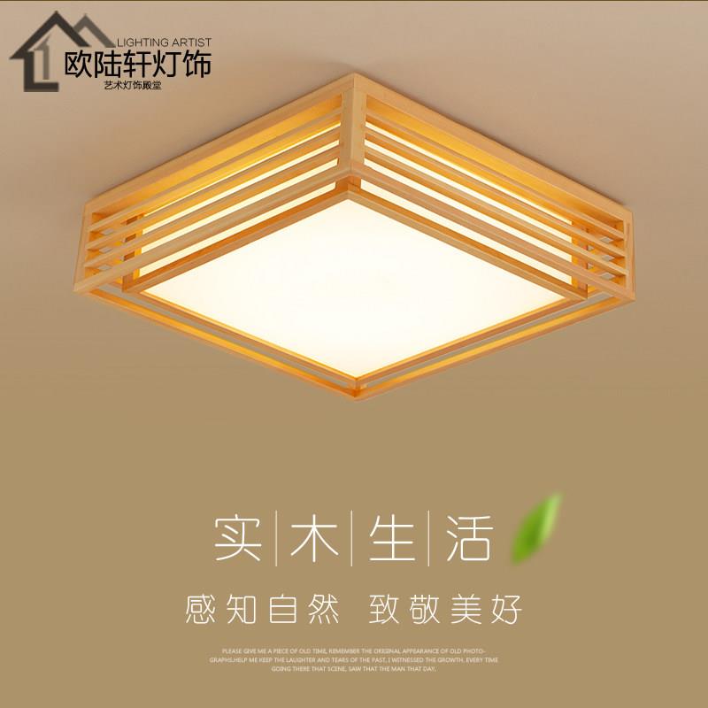 个性正方形LED吸顶灯北欧实木日式榻榻米卧室灯书房饭厅客厅灯具