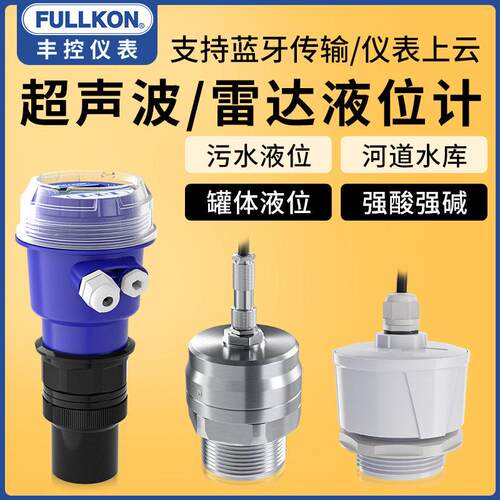 一体式超声波液位计传感器污水无线水位计防腐4-20mA井水池RS485
