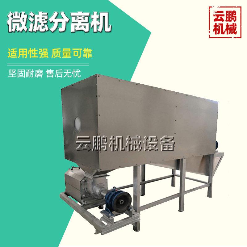 水产养殖禽类粪便微滤分离机大型滚筒干湿分离机沼渣固液分离机