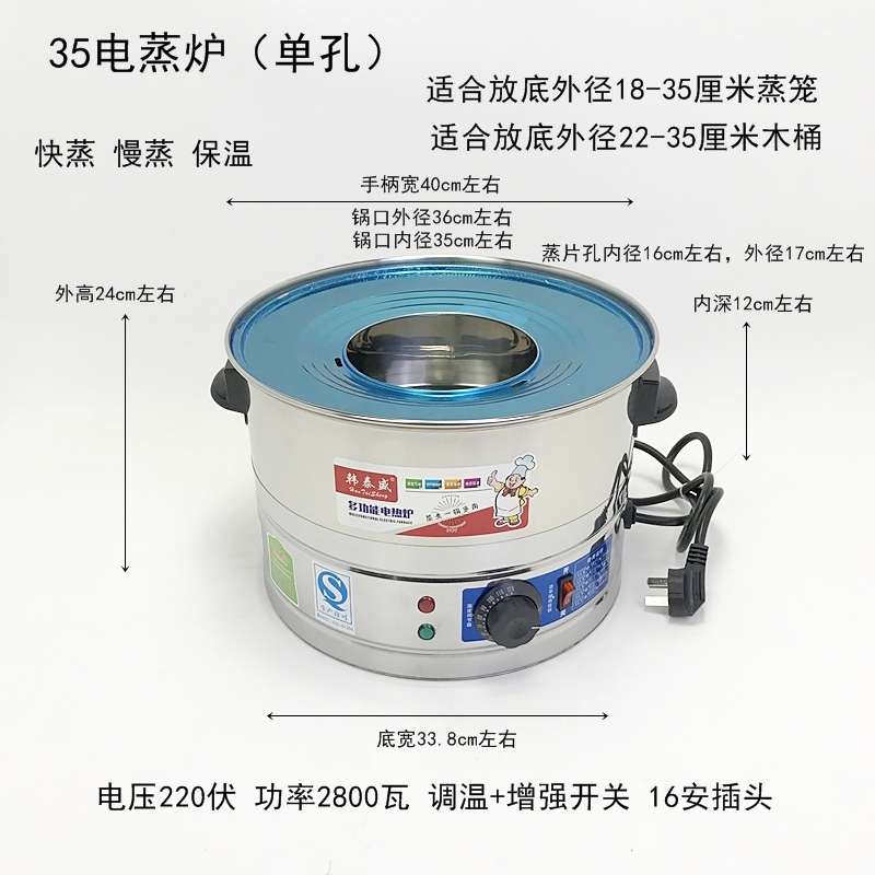 不锈钢加厚电蒸炉小蒸笼单三层四孔蒸锅沙县蒸包炉小笼包蒸炉商用