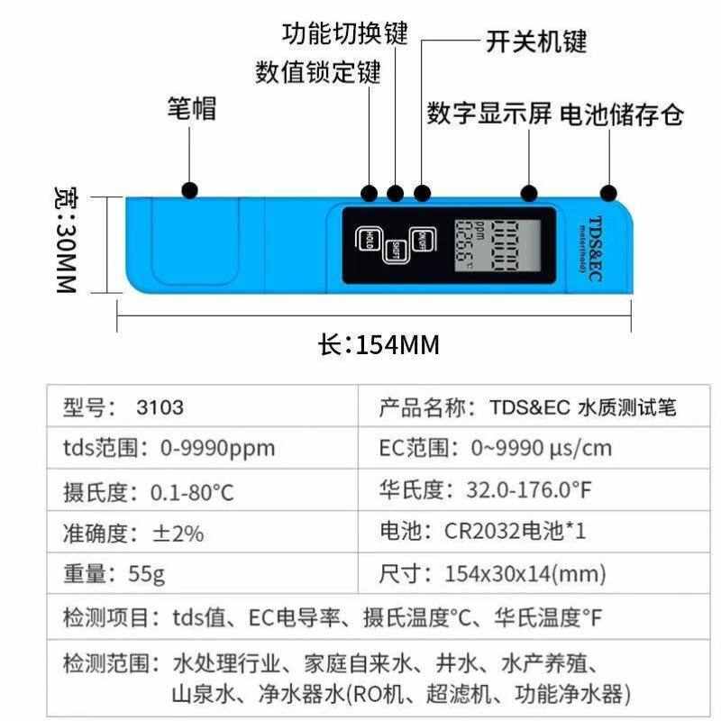 保拉PaolaTDS&EC高精度水质检测笔家用自来水纯净水质办公饮用
