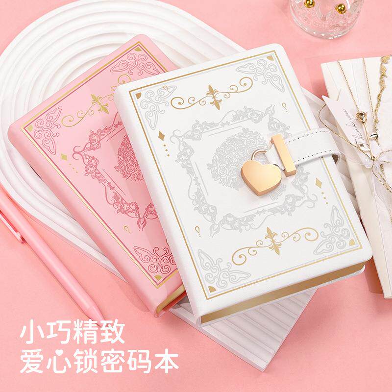 爱心锁手账本高颜值韩国小清新笔记本子日记本B6带锁手帐本记事本