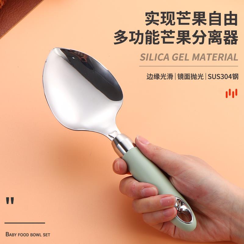 304不锈钢芒果分割勺水果剥皮西瓜切块专用去皮牛油果切丁粒神器