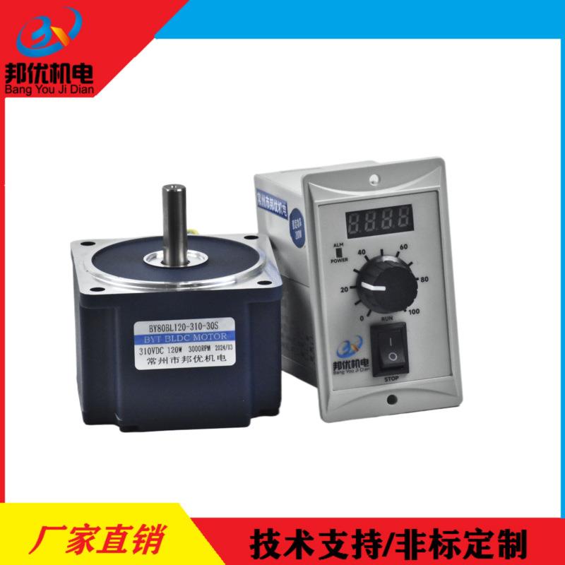 原厂供应BY80BL120-310-30S无刷电机配EHD200A驱动器