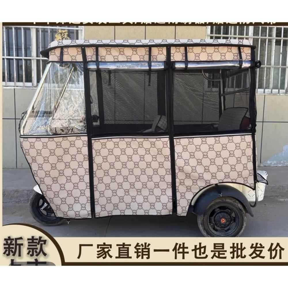 电三轮车挡风遮雨棚电动遮阳棚电动车遮雨棚车棚雨棚挡风雨帘新款