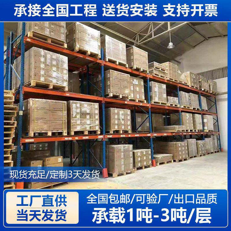 货架东莞货架工厂仓储货架重型横梁式仓库货架组装式金属铁架