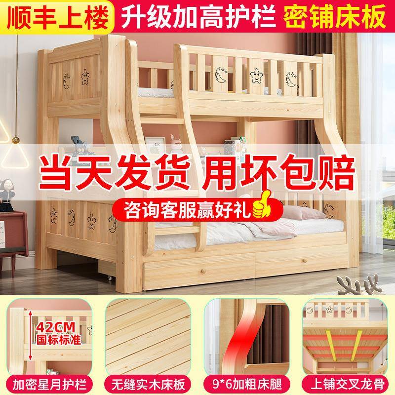 上下床双层床高低床双人床上下铺成人木床儿童床实木子母床组合床