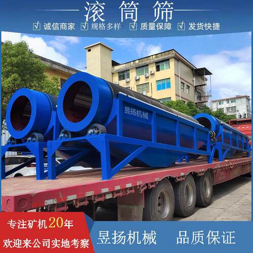 自动滚筒式筛砂设备过沙机筛石机沙石筛分离机移动式机械选黄金机
