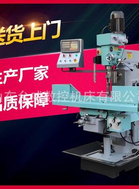 山东厂家直销ZX6332B-1钻铣床ZX6332P立卧钻铣床数显自动走刀