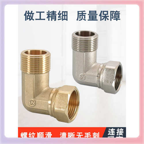 W9YX4分6分1寸内外丝活接弯头双内丝全铜电镀大口径异径加厚水管