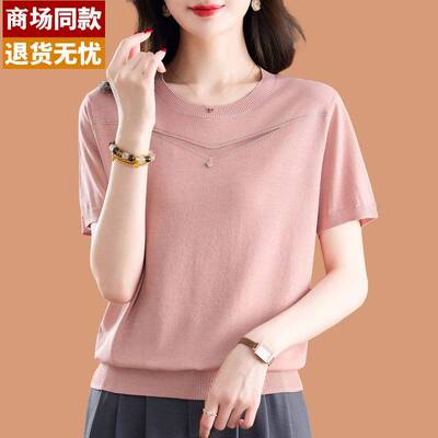 桑蚕丝冰丝针织衫女装2026初夏爆款内搭小香风上衣配裙子短袖T恤