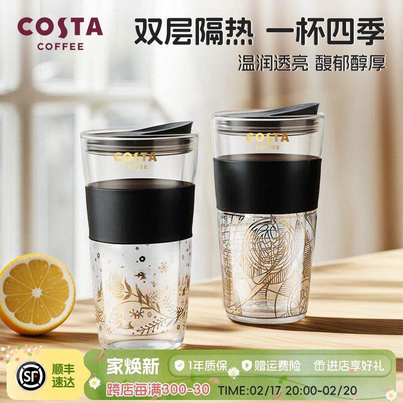 COSTA双层隔热玻璃水杯子带盖咖啡杯随行办公室女生便携耐高温
