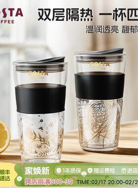 COSTA双层隔热玻璃水杯子带盖咖啡杯随行办公室女生便携耐高温