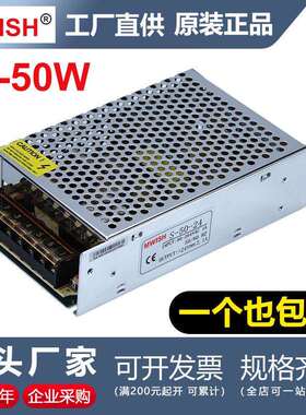深圳明伟S-50W-24V2A直流开关电源S-50-12V4A交流220转5V10A