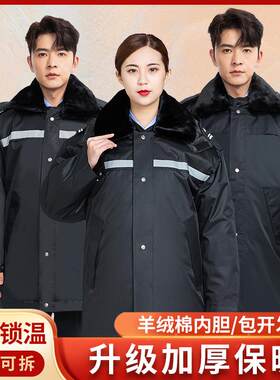 保安工作服冬装棉衣防寒加厚大衣冬季物业保安制服中长款防水内胆