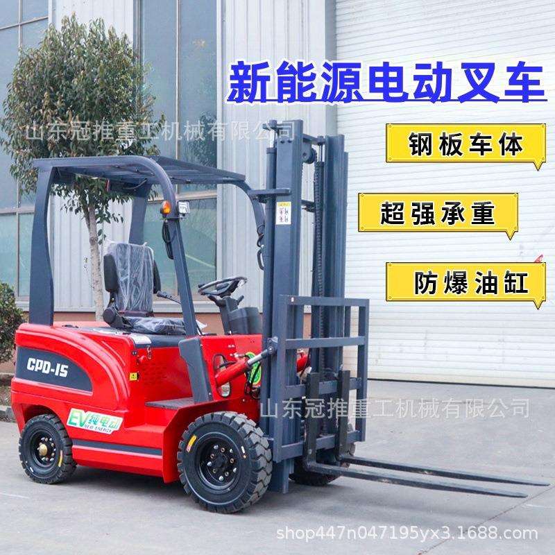 新能源2吨1吨全自动小型液压升降叉车3吨座驾式电动装卸叉车