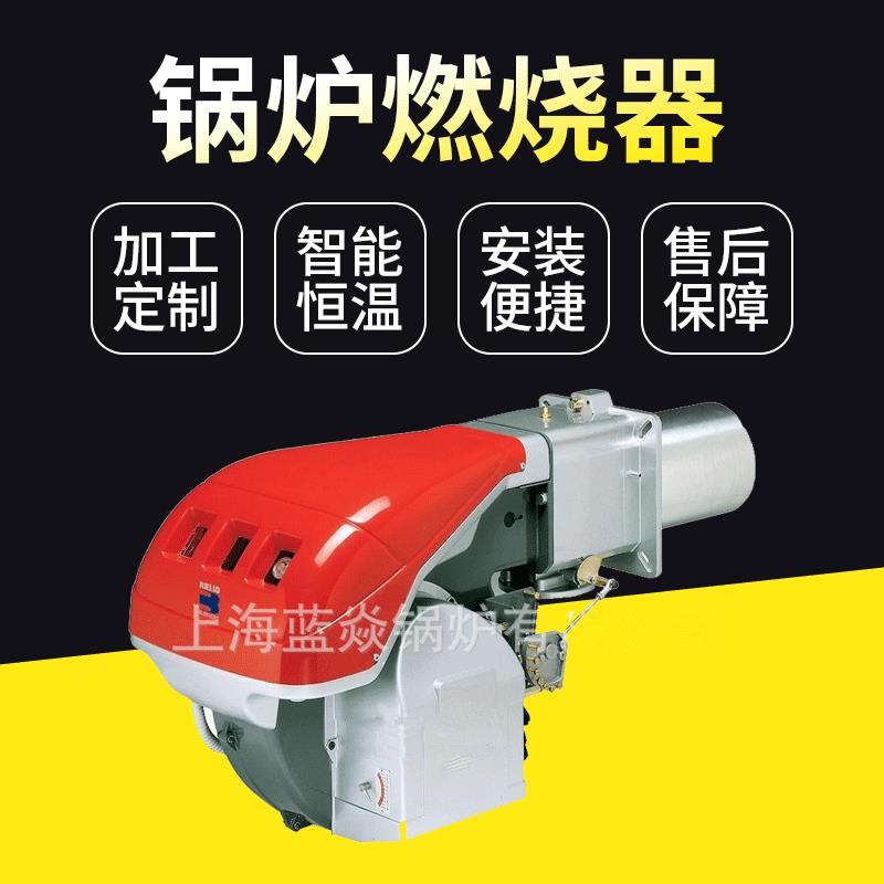 锅炉燃烧器天然气锅炉燃烧器烘箱锅炉涂装燃烧器锅炉燃烧器