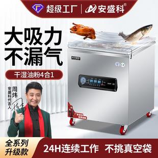 机真空封口机商用全自动食品大型商用密封机压缩机 真空包装