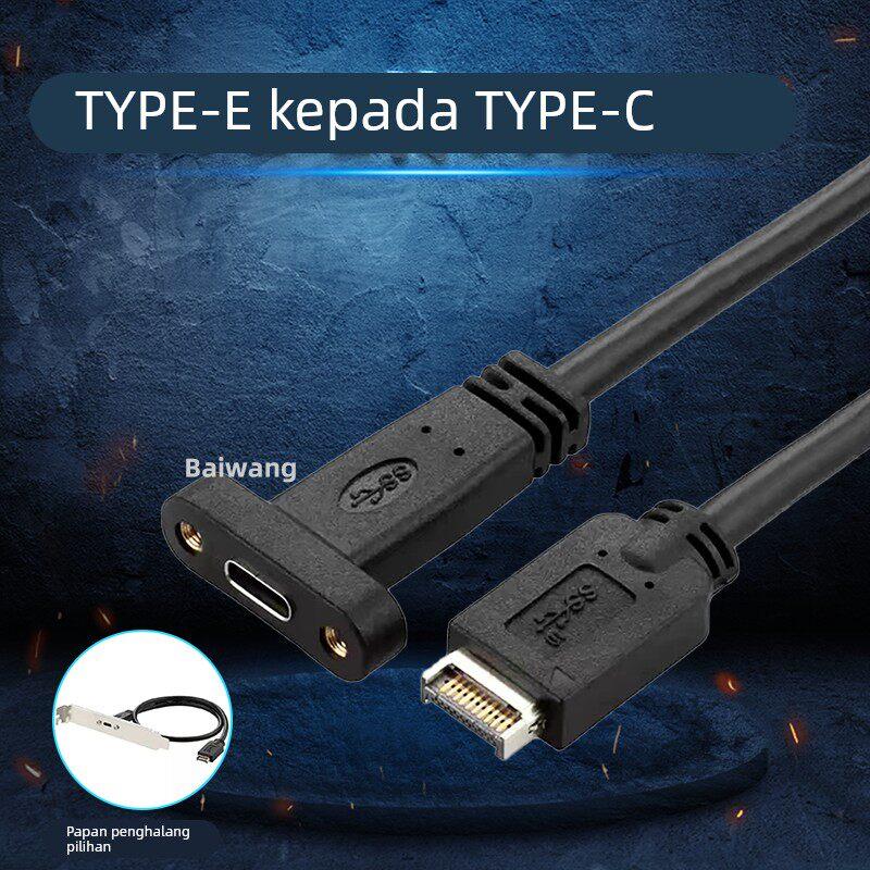 USB3.2GEN2延长线 TYPE-E转type-C前后置转接20Gb高速快充挡板线