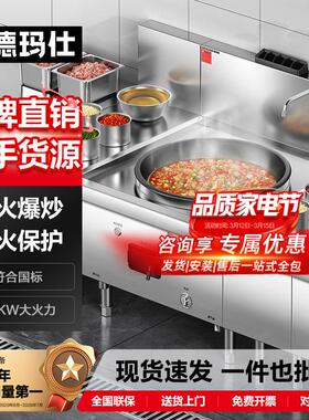 德玛仕DEMASHI商用燃气大锅灶猛火灶商用单位食堂餐厅商用灶哇噢