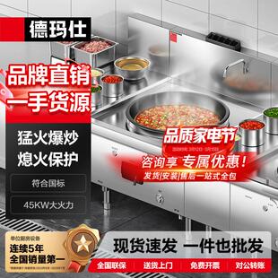 德玛仕DEMASHI商用燃气大锅灶猛火灶商用单位食堂餐厅商用灶哇噢