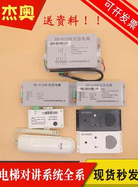 电梯机房轿厢底坑对讲电话分机HD-9901/9904X/9904C/9991/9902Y