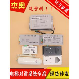 9991 电梯机房轿厢底坑对讲电话分机HD 9904C 9904X 9902Y 9901