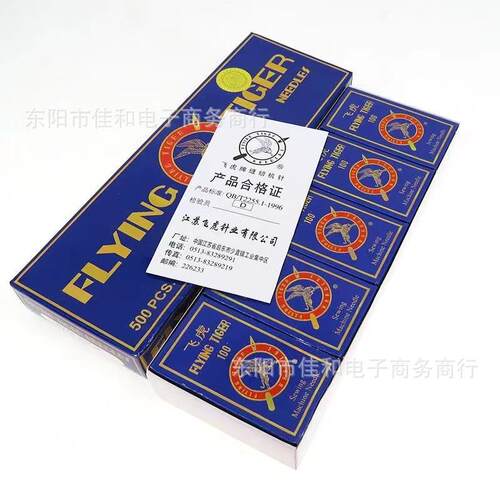 电脑绣花机配件-飞虎绣花机针（9 10 11 12 14）号DBXK5机针