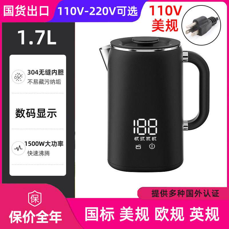 110v220v电热水壶家用大容量智能自动保温双层防烫美规英规烧水壶