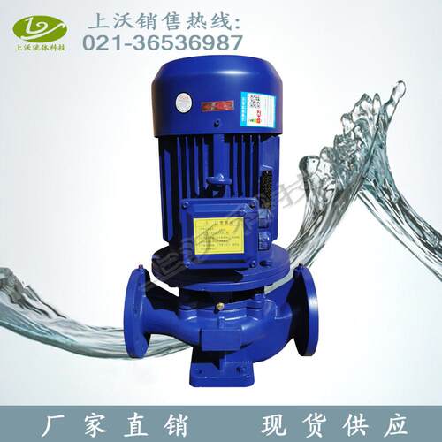 管道泵厂家供应 ISG50-125型铸铁立式单级管道离心泵(量大从优)
