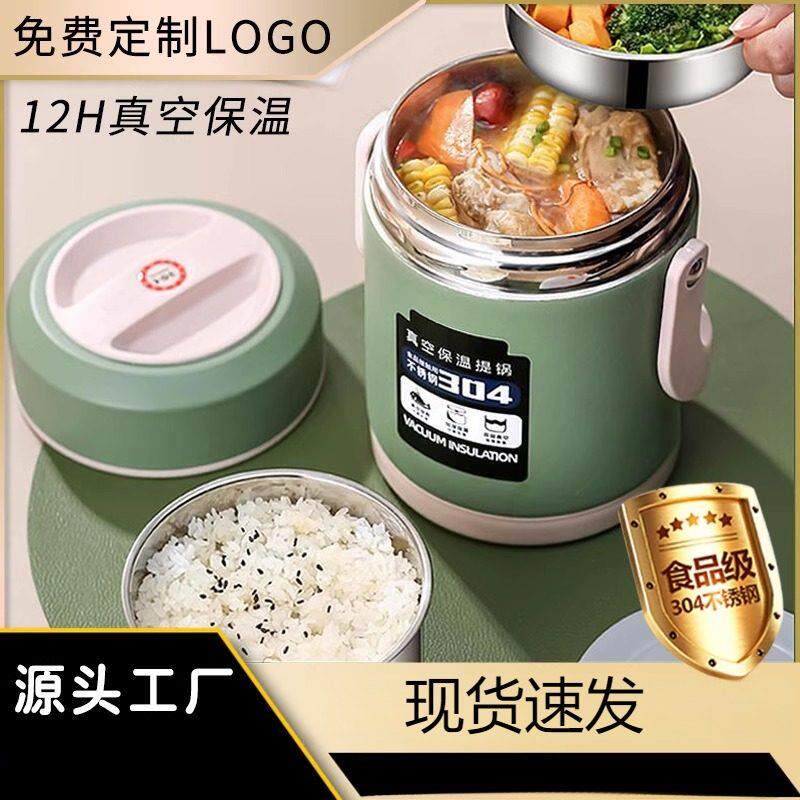 72小时长效保温桶饭盒汤壶便当饭桶不锈钢带饭提桶真空提锅学生用