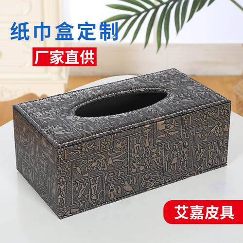 皮革家用纸巾盒酒店宾馆餐厅ktv车载印字纸巾盒现代简约PU纸抽盒