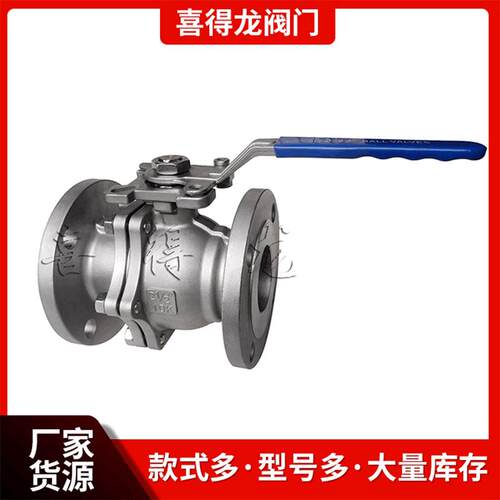 温州喜得龙阀门Q41F日标高平台法兰球阀(硅溶胶铸造)