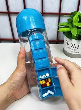 多功能药盒水杯可携式分装一周七天水瓶多功能大容量户外携带随行