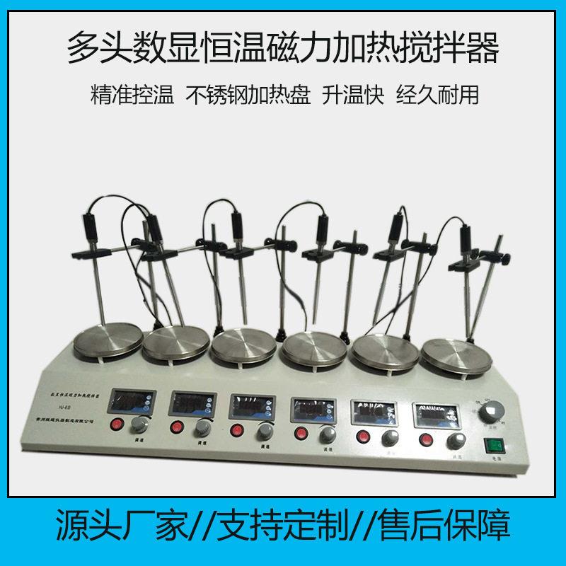 常州煜琨四联恒温磁力加热搅拌器 六联多头实验室液体搅拌器推荐