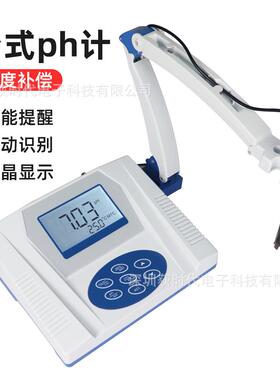 科研实验PH酸度计实验室高精度台式PH计数显自动温度补偿PHS-3C