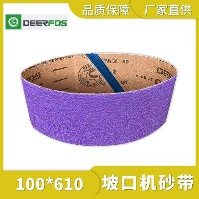 韩国鹿牌砂带100*610坡口机楼梯扶手不锈钢专用锋利耐磨耐用紫色