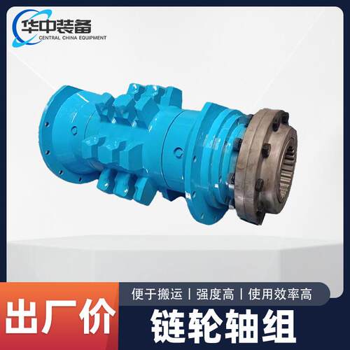 链轮轴组组件矿用刮板机输送机机头牵引链轮组件