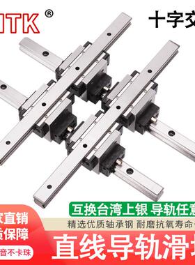 THK双维一体式交叉滑台直线导轨十字滑块CSR-15-20-25-30-35-R-LR