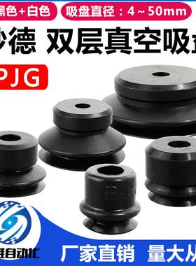 妙德机械手真空吸盘双层硅胶吸嘴强力工业气动PJG-8/20防静电吸盘