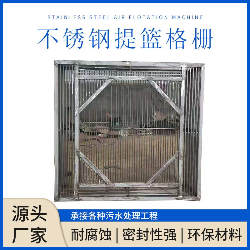 一体化泵站污水提篮格栅手动电动提升捞篮不锈钢过滤地埋式反冲洗
