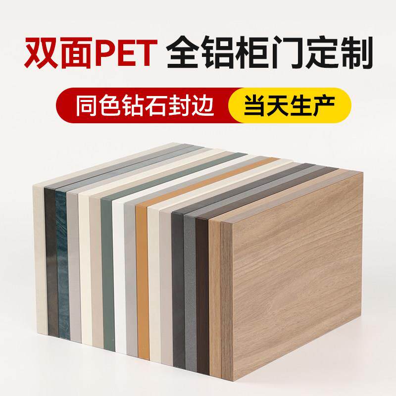 柜门定制铝合金蜂窝板pet肤感高光全铝衣柜厨房整体橱柜酒柜门板图片