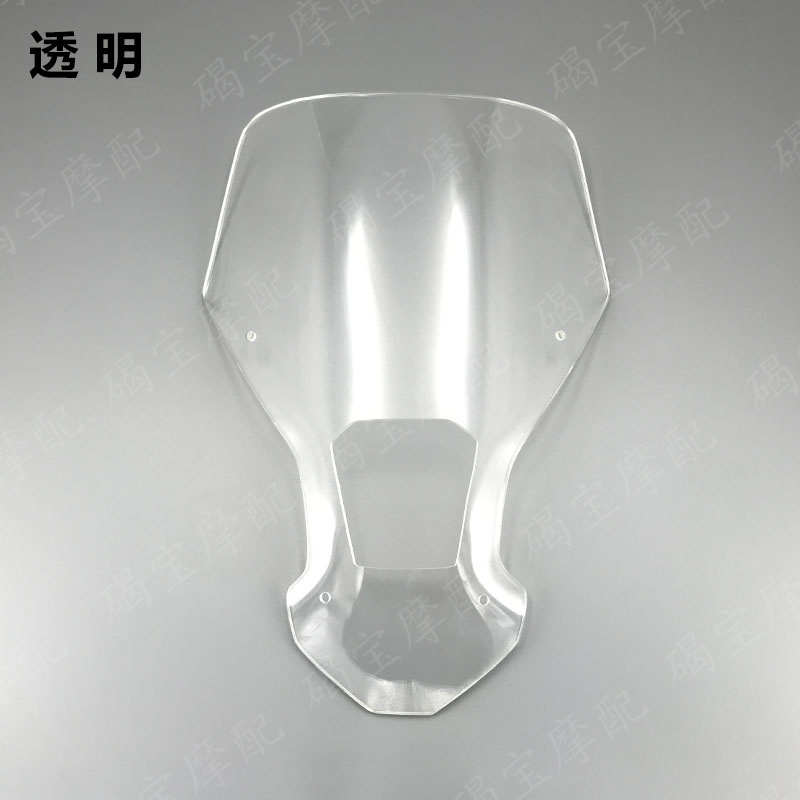 适用于新款非洲双缸16/17/18/19年CRF1000L ADV改装挡风 风挡玻璃