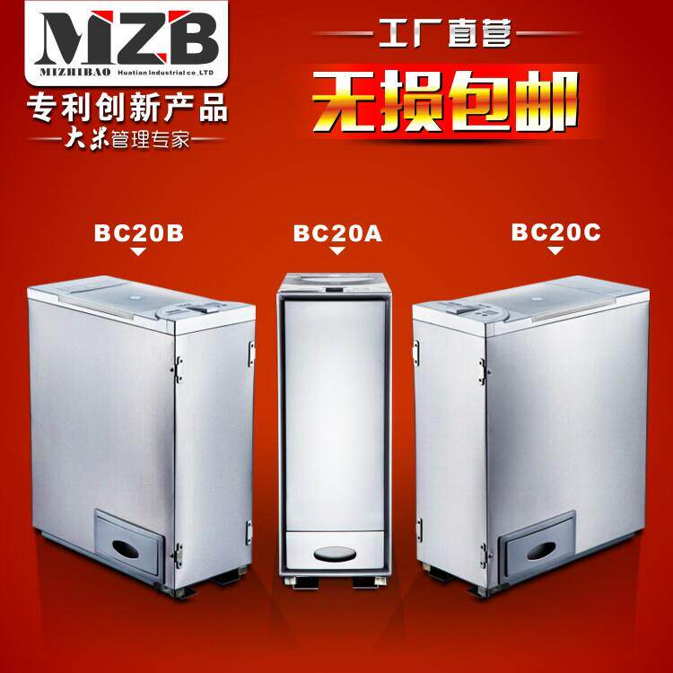 不锈钢智能计量时尚米之宝16/20KG整体橱柜嵌入式米桶储米器米箱