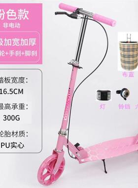 青少年儿童滑板车班成两轮折叠城市人上可校园代步车HJY369512单